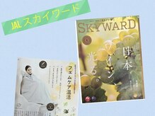 ヨサパーク リノ(YOSA PARK Lino)/JAL機内誌に掲載されました☆