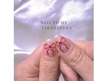 ネイルトゥーミー(NAIL TO ME)
