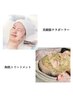 【超スペシャルケア★小顔&ツヤ肌】¥28,600→¥24,310