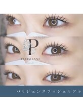 《パリジェンヌラッシュリフト》根元から立ち上げるデザインでとにかく目を大きく、睫毛を長く見せる♪