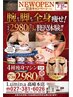 【チラシをお持ちの方限定!】こちらから予約お願いします☆