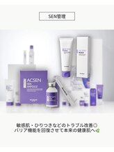 ボーテスキンクリニック/SEN管理【TROIAREUKE】