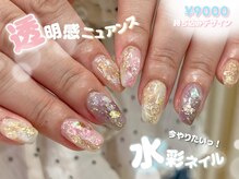 ビアンカ 今池店(Bianca)/ぷっくりツヤツヤ☆水彩ネイル