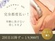 エステサロン アイリス(Iris)の写真