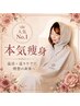【人気NO.1】本気痩身コース￥13.800相当 定価￥8.800［進化版よもぎ蒸し］