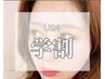 [U24学割]  夏限定　アイブロウメニュー