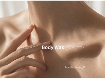 ブラジリアンワキシング シックスナイン(BrazilianWaxing69)の写真/忙しい大人女性のムダ毛は時短でケア！面倒なセルフケアを卒業して優雅な時間を