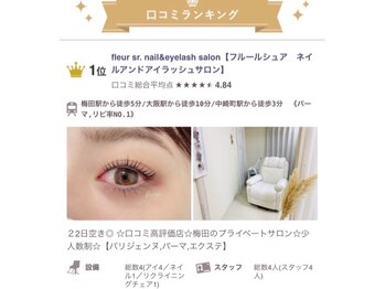 フルールシュア(fleur sr.)/エリア口コミランキング１位！！