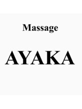 ビューティーサロン ハル(Beauty Salon ha_ru) イノウエ アヤカ