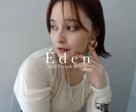 エデン(Eden)