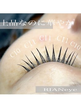 リアン アイ 太田(RIAN eye)/フラットラッシュ120本