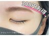 【時短★女性再来１ケ月以内限定】アイブロウWAX★30分4500円★仕上メイク無