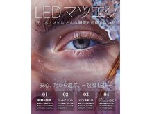 高持続LED取扱店★敏感肌の方も◎すぐ洗顔/オイルクレンジング◎