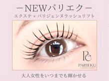 アンベリイルラッシュ(Embellir Lash)