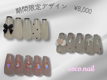 ココネイル 吉祥寺(coco.nail)/夏限定！定額デザイン¥8,000