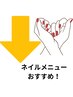 【ネイルメニュー】8月新規様おすすめクーポン