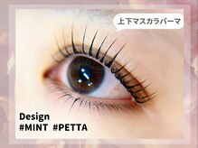 アイリーン(Eyeleen)/上下マスカラパーマ