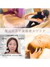 【コリ・だるさ重い方】深筋骨ケア★痛気持ちいい全身×ヘッド×小顔 120分