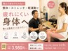 【疲れやすい30代40代女性へ】 姿勢改善エクササイズ60分￥3,980