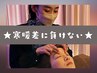 寒暖差疲れをリフレッシュ★温冷アイケア/ヘッドスパ/首肩こり75分￥12925→