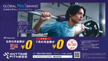 エニタイムフィットネス 福山松永店