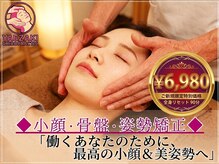 やえざきカイロプラクティック