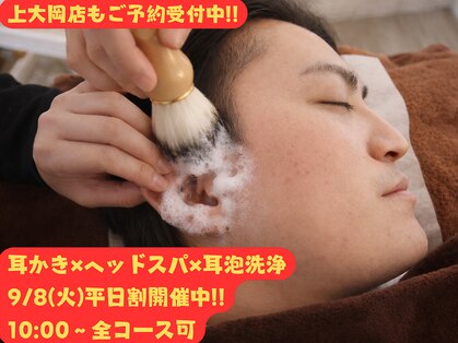 みみもふ 関内店の写真