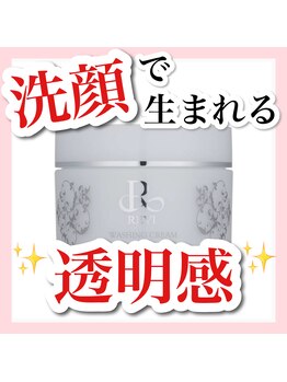 ホワイトアクア 新宿本店(WHITE AQUA)/ハーブピーリング/東京/新宿