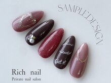 リッチネイル(Rich nail)/【定額】リッチコース