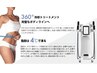 【リバウンドしらず】脂肪冷却が初めての方！2カップ16800円⇒3900円