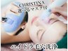 平日限定SNSモニター割【全顔ハイドラフェイシャル&マスク】¥5980