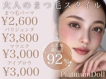 プラチナムドール 二条駅前店(PLATINUMDOLL)