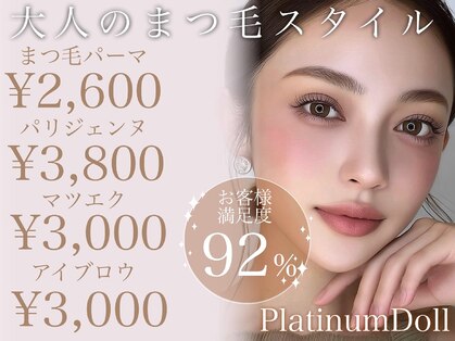 プラチナムドール 二条駅前店(PLATINUMDOLL)の写真