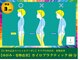 リブレボディ(LibreBody)の写真