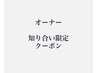 人気No.1！まつげパーマ&眉毛ワックス【パーフェクトコース】