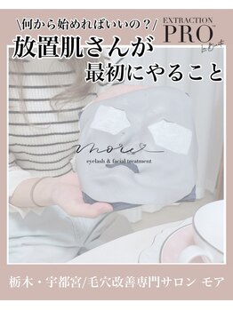 モア(MORE)/