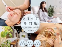 パールホワイトニングサロン 茅ヶ崎店