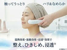 ソニックエステ ユイガハマ(Sonic Esthe Yuigahama)