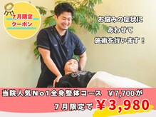 緑区こころ整体院 滝ノ水店