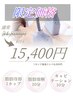【9月限定】脂肪冷却1カップ+キャビテーション+脂肪分解剤導入◇¥15400