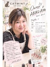 キャットミントファミリー 水沢店(キャットミントfamily) Abiko パラジェル
