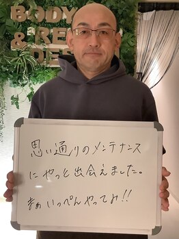 ボディ リセット アンド デザイン(Body Reset & Design)/【お客様の声】※個人の感想です