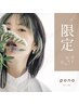 【1年以上ご来店されてない方】パリジェンヌorラッシュリフト5500円→3900円