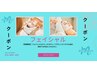 【初回限定】フェイシャルデトックスディープクレンジング￥2,500
