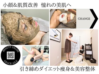 グレースエール トータルビューティーサロン(Grace Aile)の写真