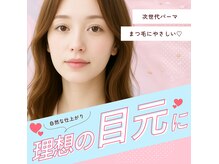 まつ毛エクステサロン アンジェリーナ