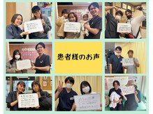 石山東洋鍼灸整骨院の雰囲気（ご利用の皆様のお声♪）