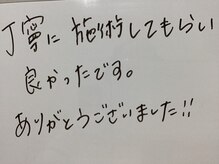 美イング 6条(美ing)/お客様の声