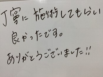 美イング 6条(美ing)/お客様の声