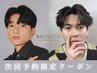 【次回予約】学生限定/眉パーマ×眉WAX¥5500 『最上級の眉デザイン』